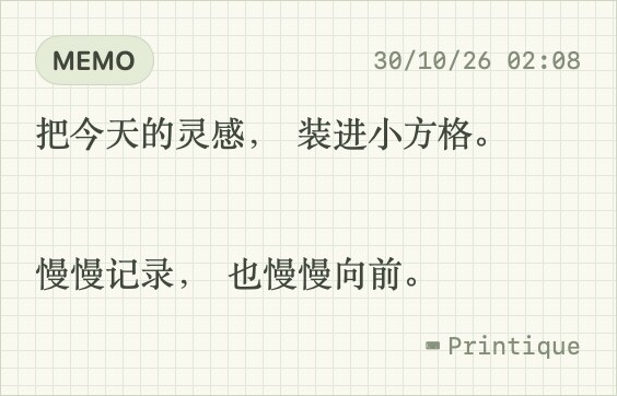 方格手帐真实卡片,记录灵感与慢慢向前的心情
