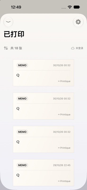 Printique 已打印历史记录真实截图