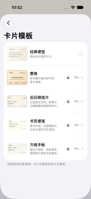 纸张模板选择真实截图