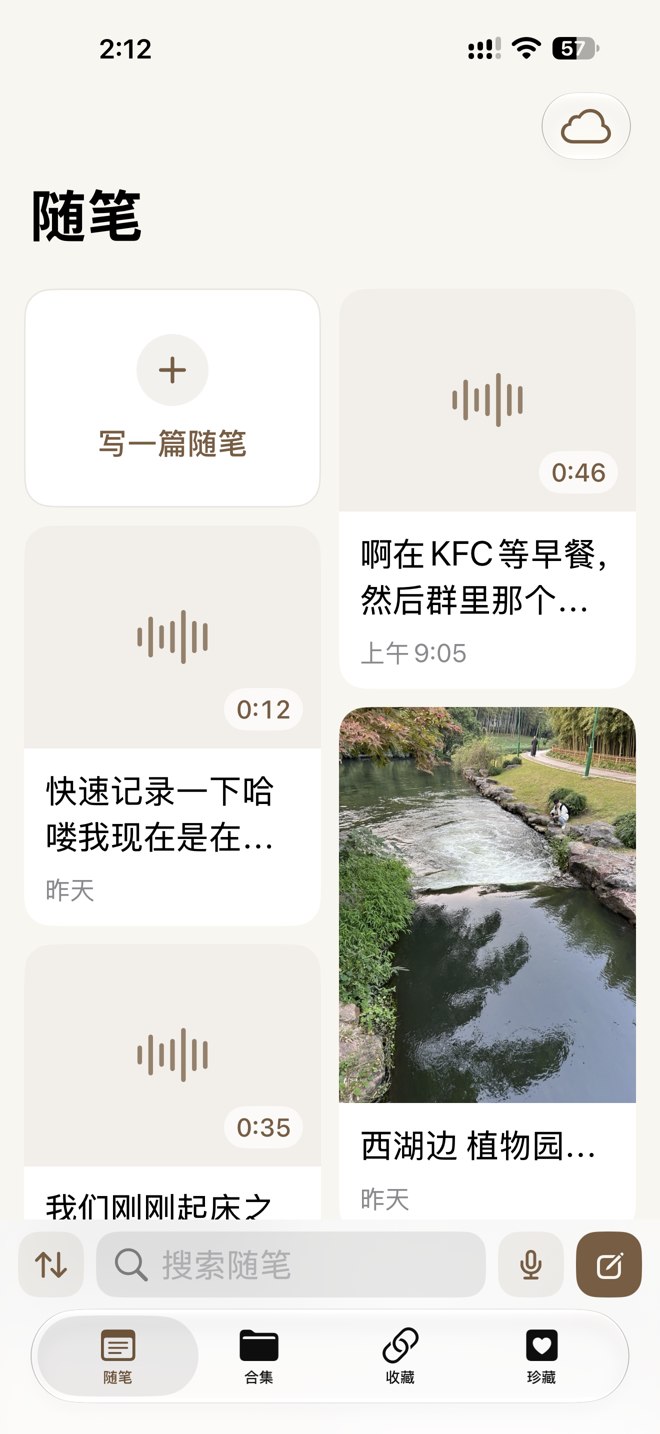 未命名日记随笔页,包含照片和录音记录,底部有麦克风入口